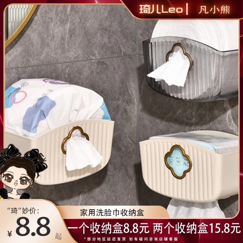 【琦儿专属】卫生间壁挂式纸巾盒厨房倒挂透明纸巾架洗脸巾收纳