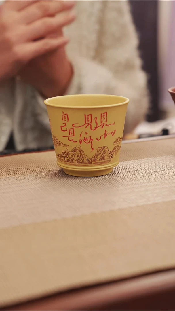 原矿红原矿黄金段见山主人杯3