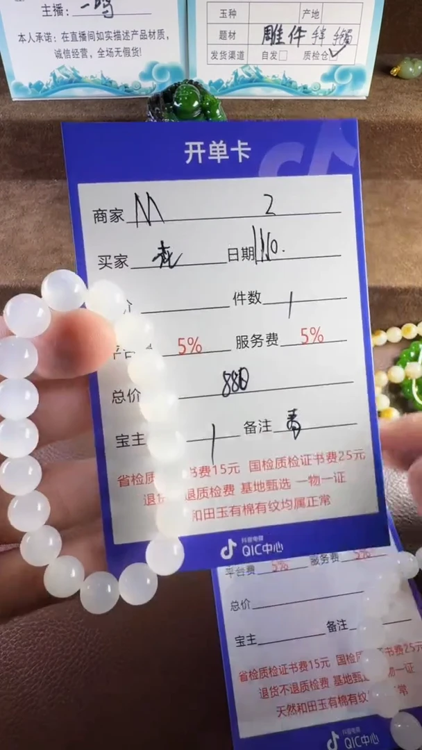 未镶嵌和田玉挂件花*兰手串