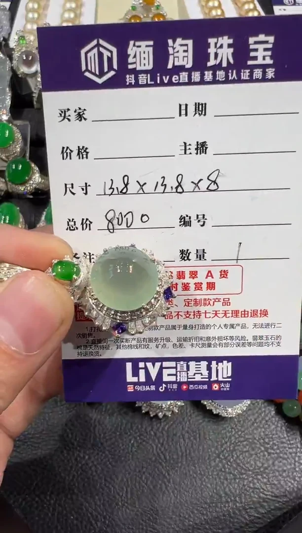 未镶嵌定制翡翠冰晴