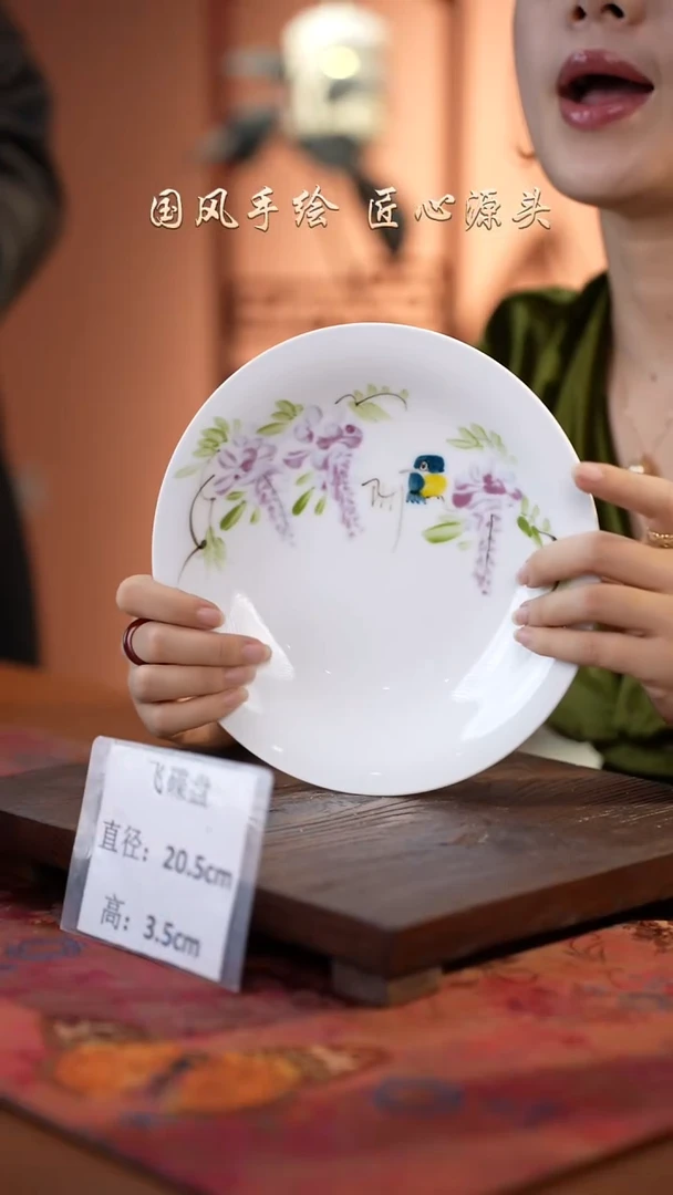 陶瓷景德镇高温釉中彩飞碟直径20.5高3.5