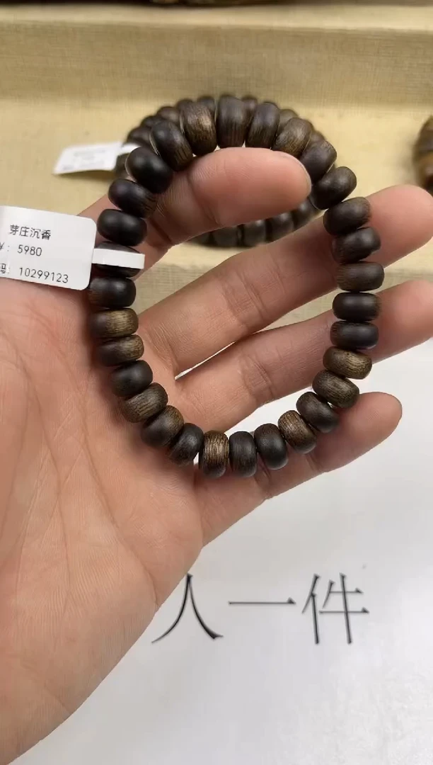 【闪购商品】沉香手串沉香 手串
