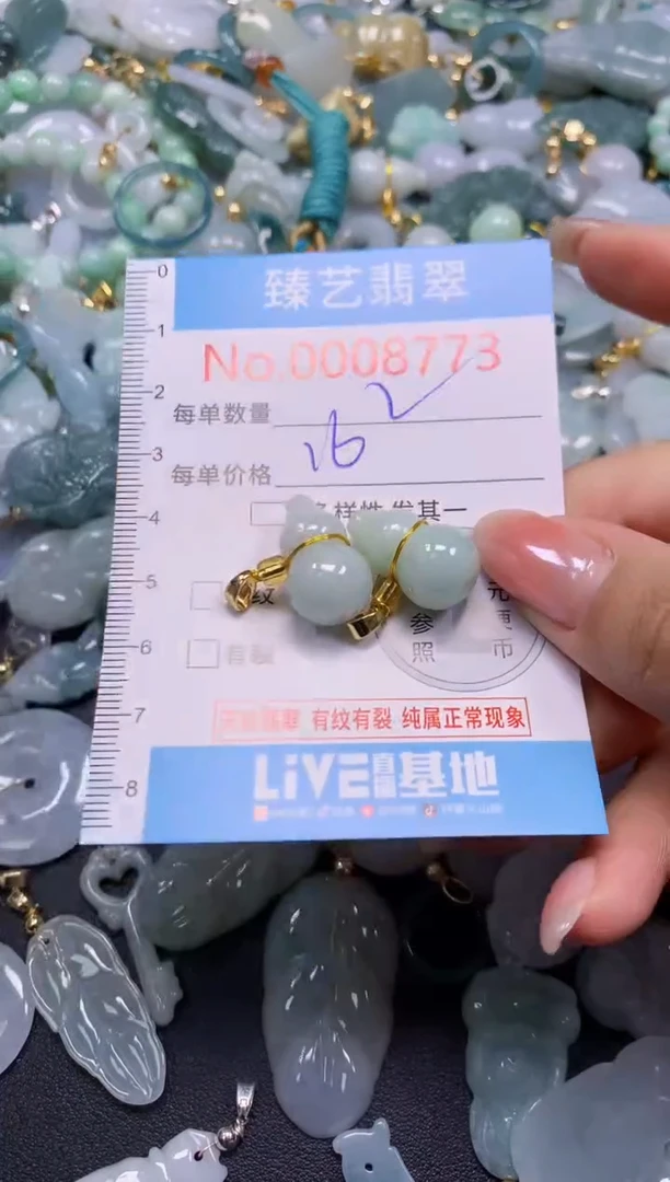 颈饰未镶嵌翡翠8773