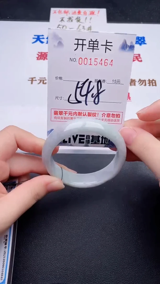 未镶嵌手镯翡翠64