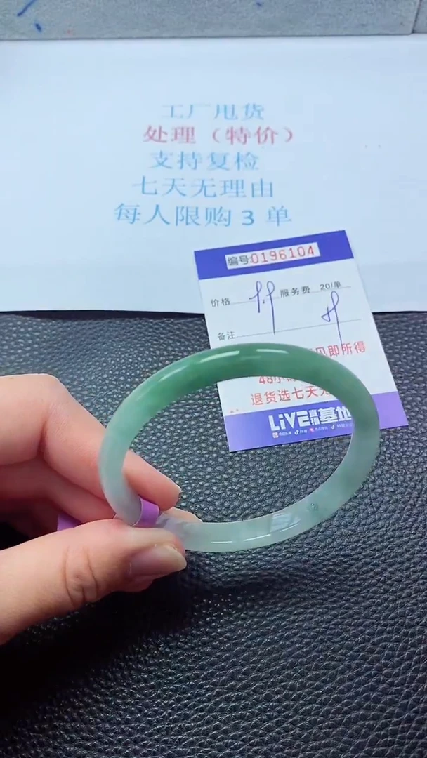 0以实物为准0000196104