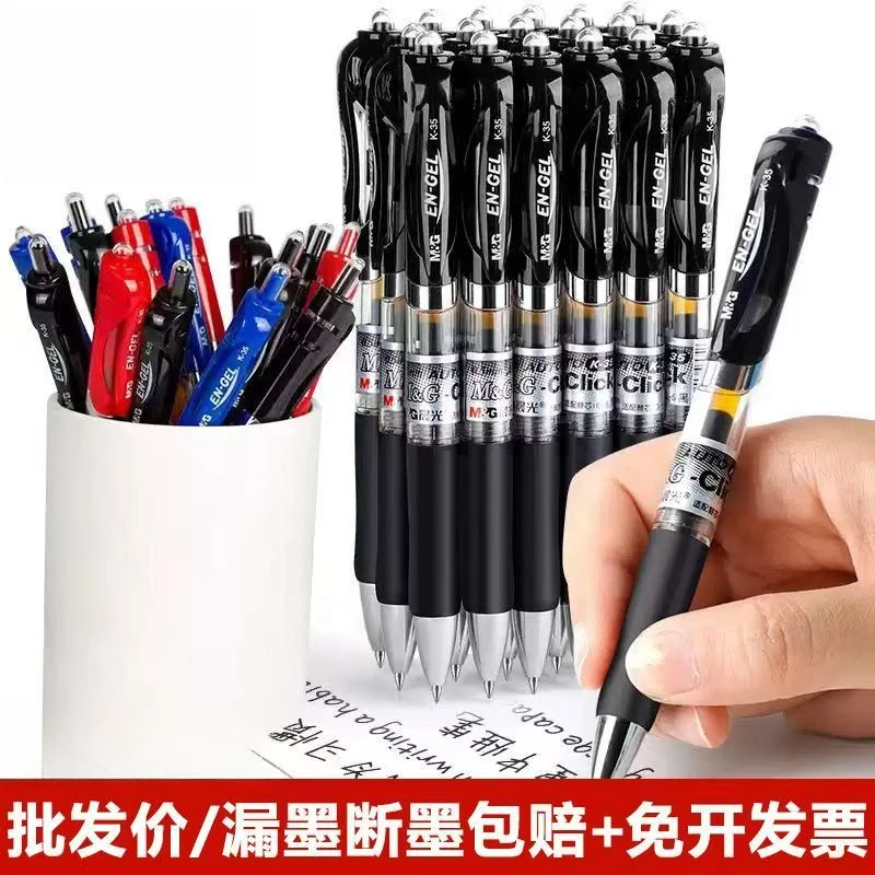 【玲姐推荐】按动中性笔0.5款K-35