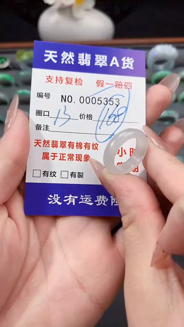 【闪购商品】翡翠戒指未镶嵌13圈口