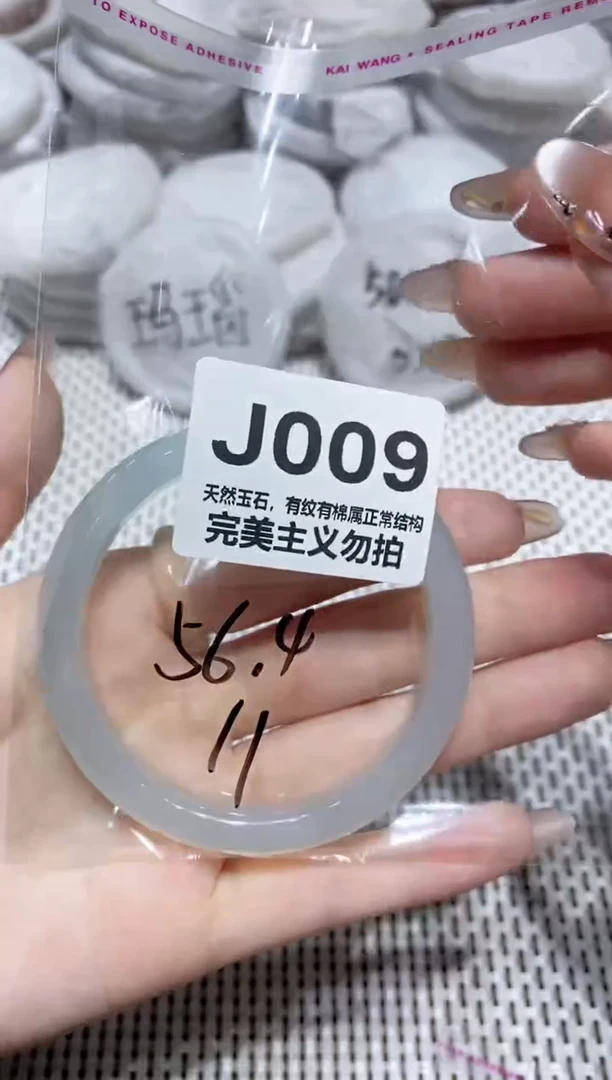 手镯玛瑙/玉髓未镶嵌56