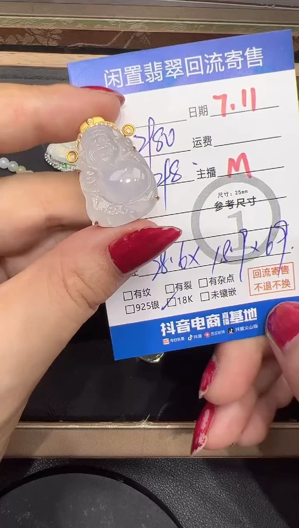 翡翠18K金镶嵌吊坠(不含链)财哥-6294