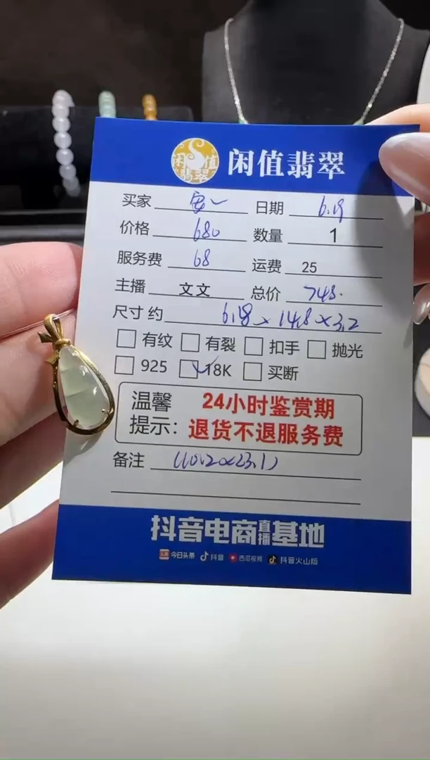 翡翠18K金镶嵌吊坠(不含链)?**宝翡翠吊坠