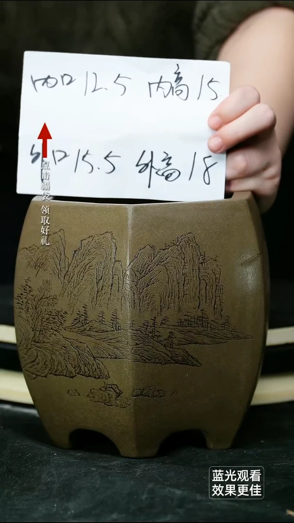 紫砂花盆青段刻绘山水窝口六方一个无托