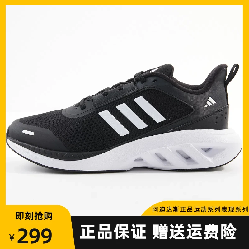 adidas阿迪达斯男女全天候动能休闲跑鞋IH6033
