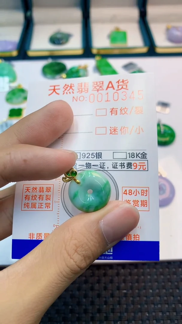 翡翠未镶嵌吊坠(不含链)             1