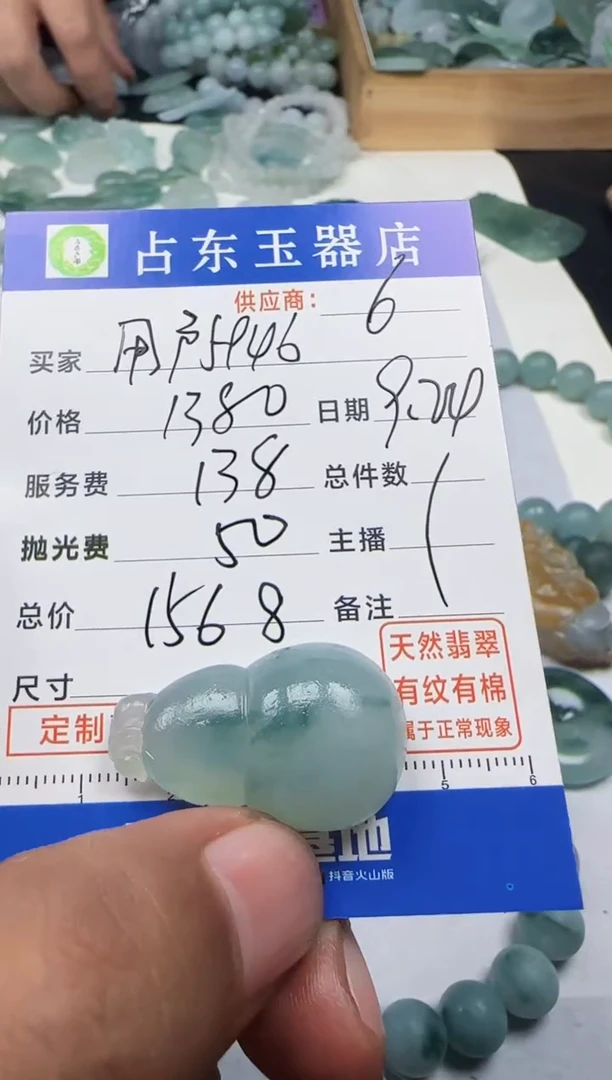 未镶嵌定制翡翠用****6用挂件