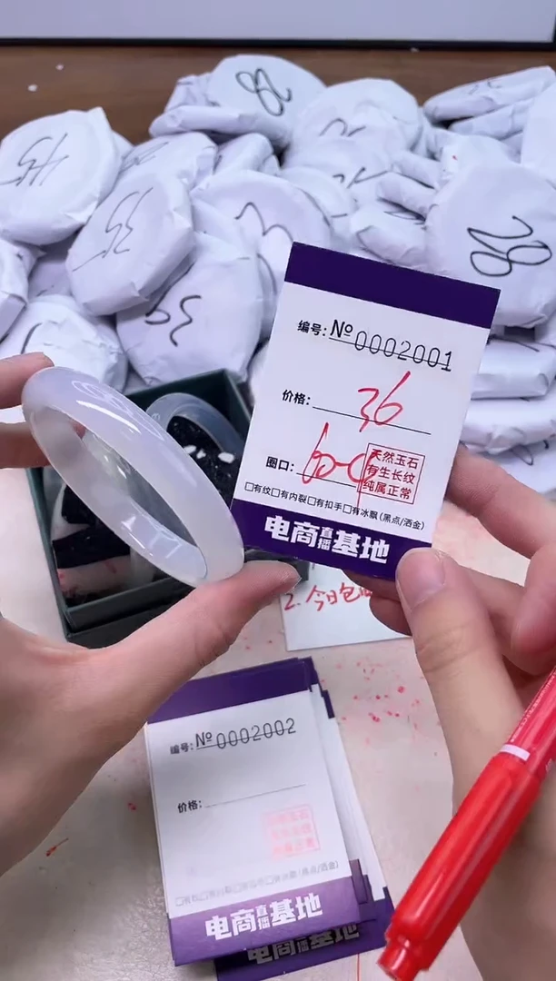 【闪购商品】玛瑙/玉髓手镯未镶嵌2001