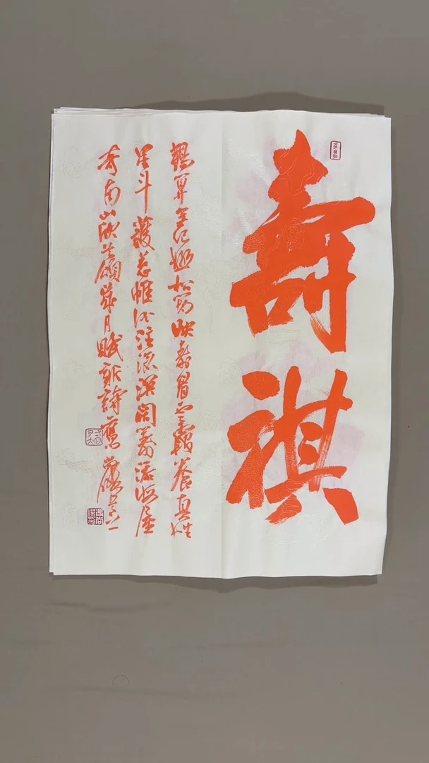 书法冯尚杰老师书法福利专场
