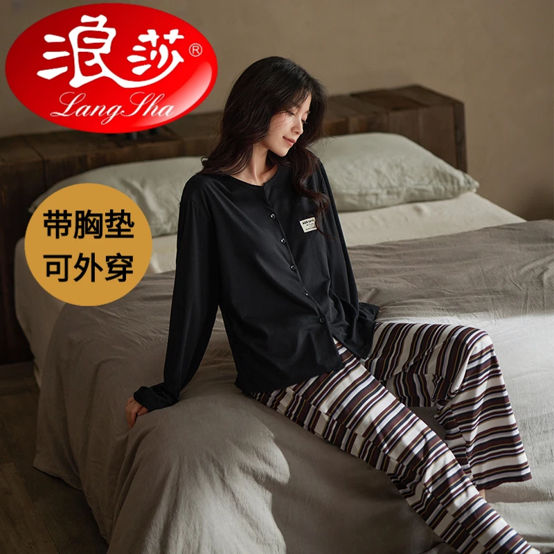 浪莎2025春秋新款女士睡衣带胸垫防凸点长袖女款家居服可外穿套装