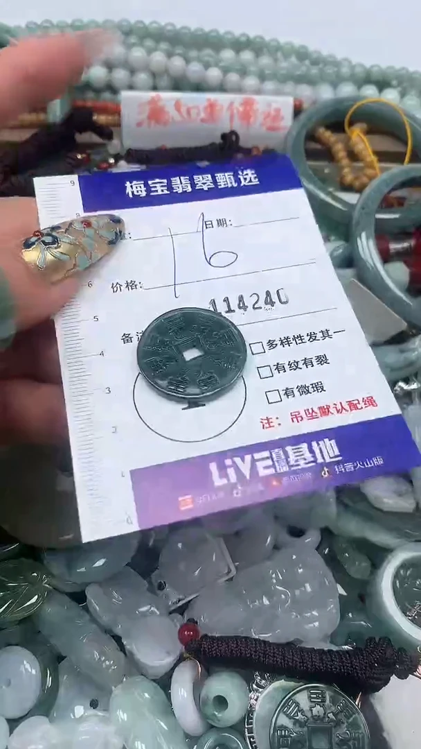 吊坠(不含链)未镶嵌翡翠16
