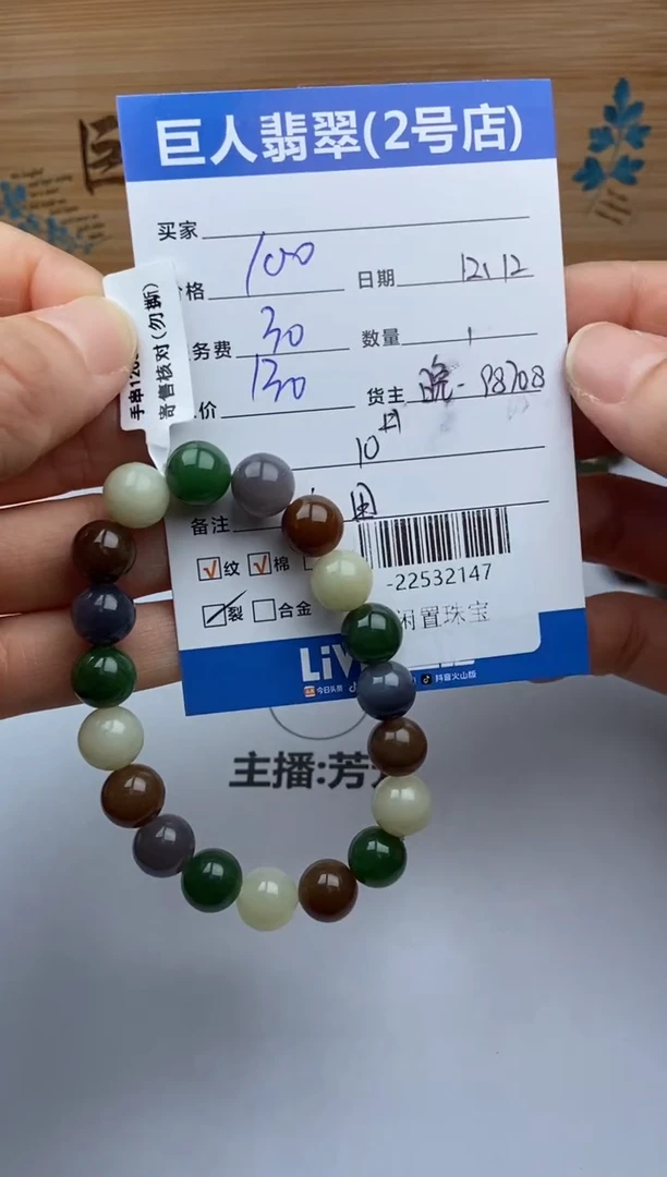 颈饰未镶嵌和田玉-22532147