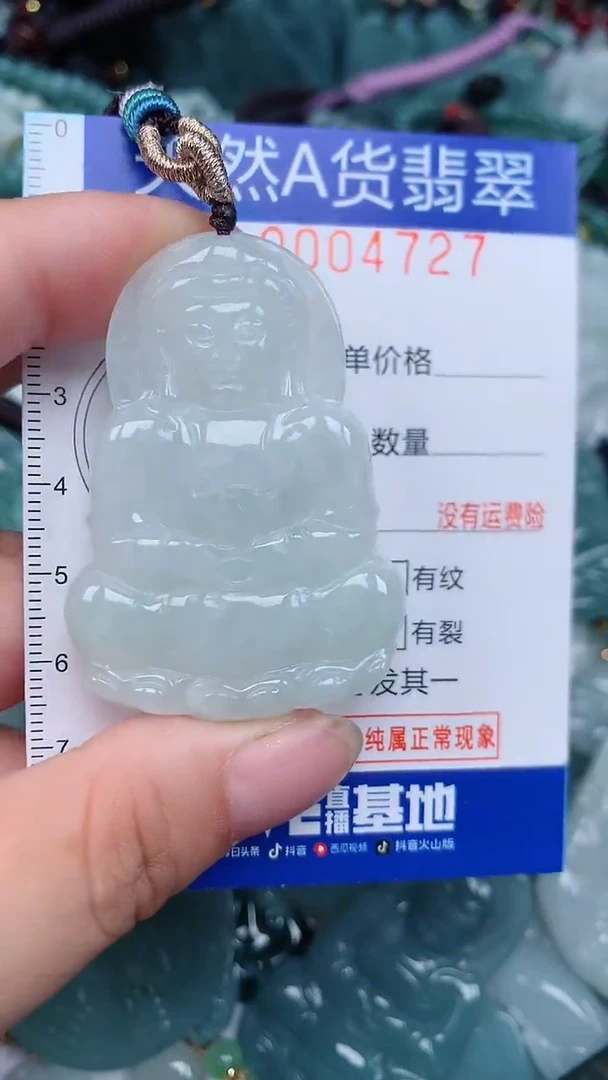 颈饰未镶嵌翡翠...0004727