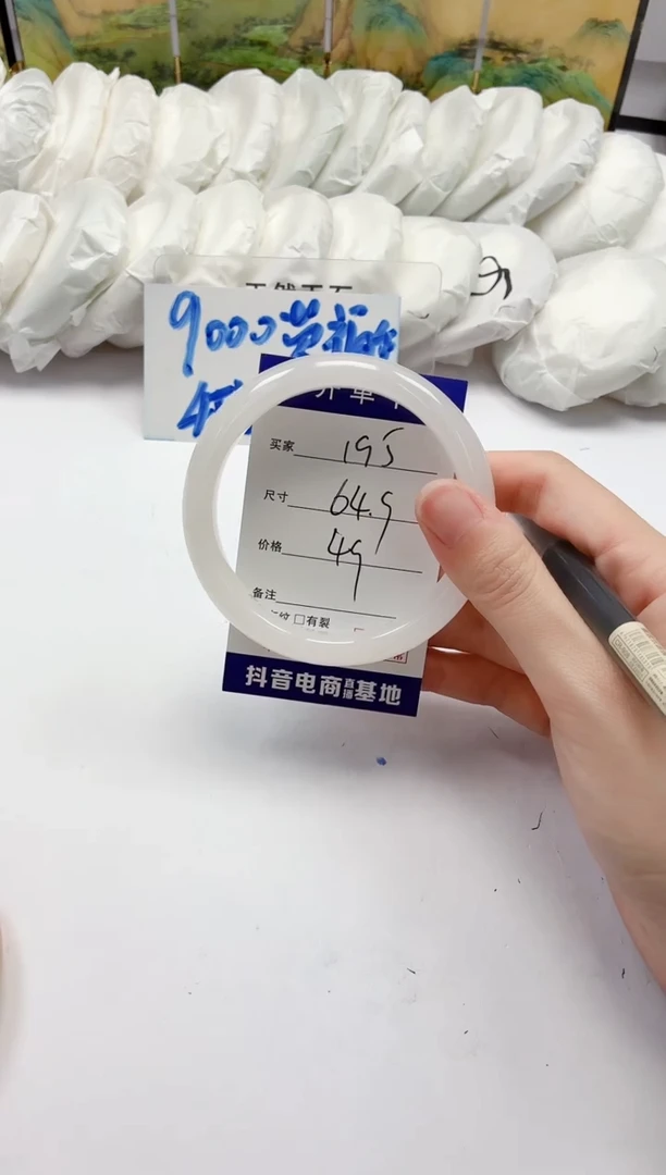 石英质玉手镯未镶嵌195/64.9