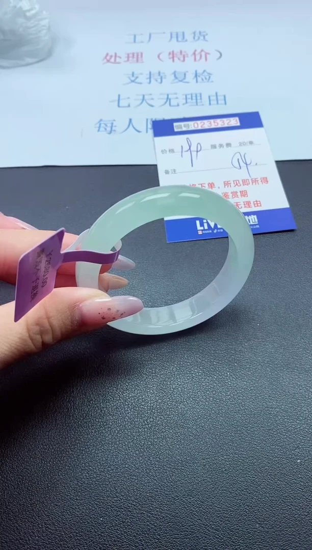 0以实物为准0235323