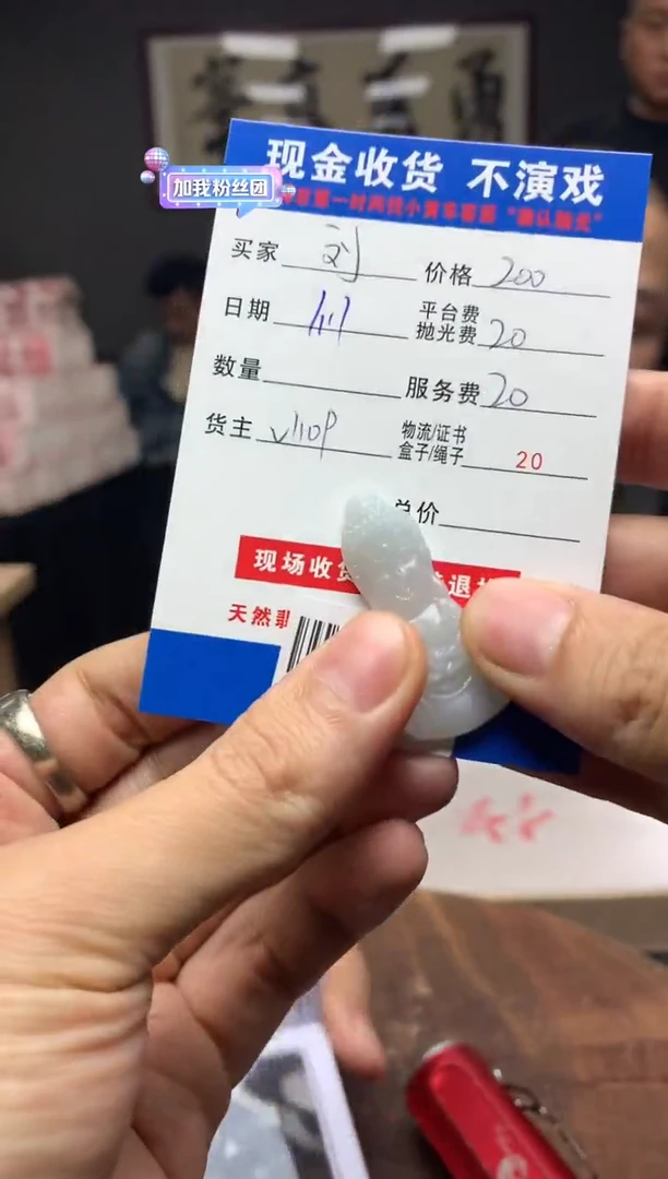 【闪购商品】定制翡翠未镶嵌SYD91466