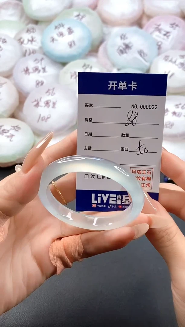 手镯玛瑙/玉髓未镶嵌0022圈口50