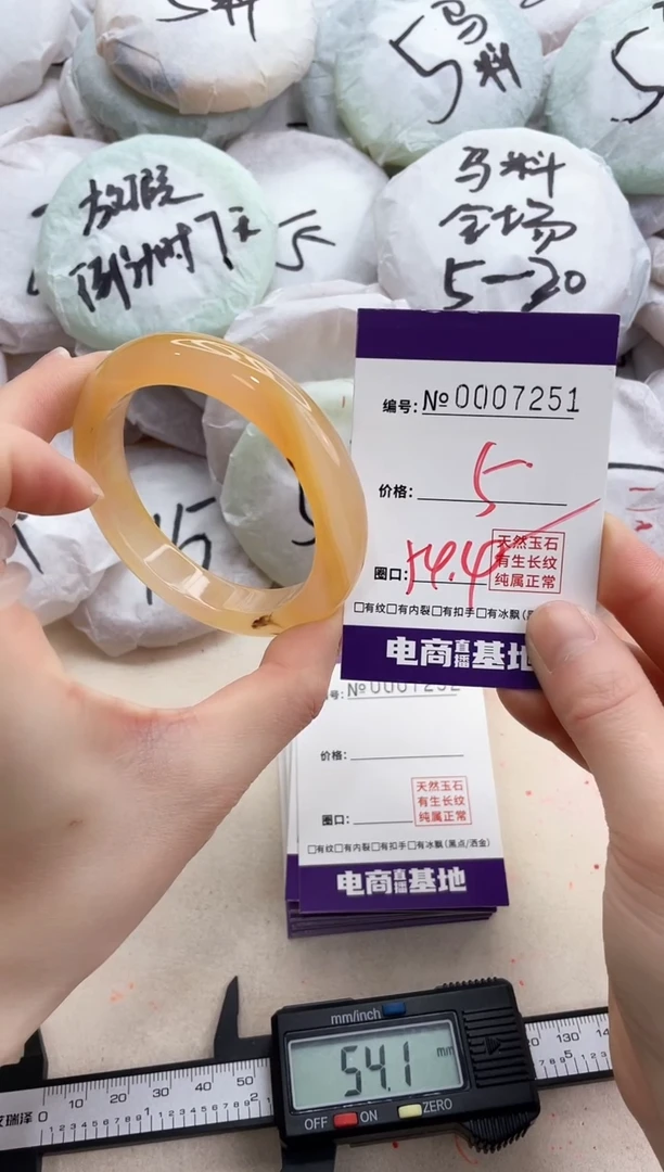 【闪购商品】玛瑙/玉髓手镯未镶嵌7251