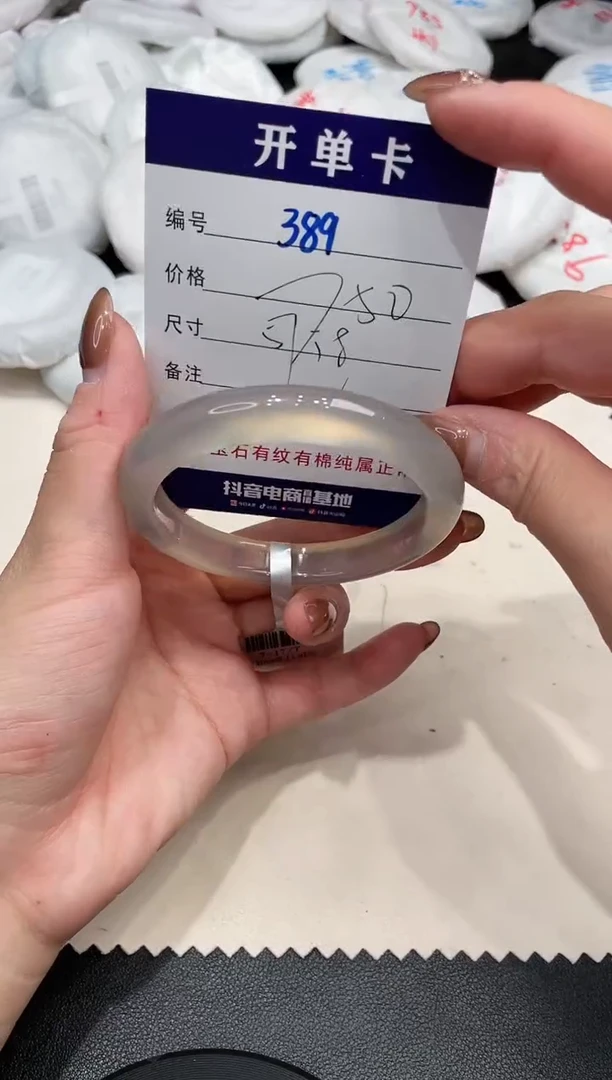 手镯玛瑙/玉髓未镶嵌389