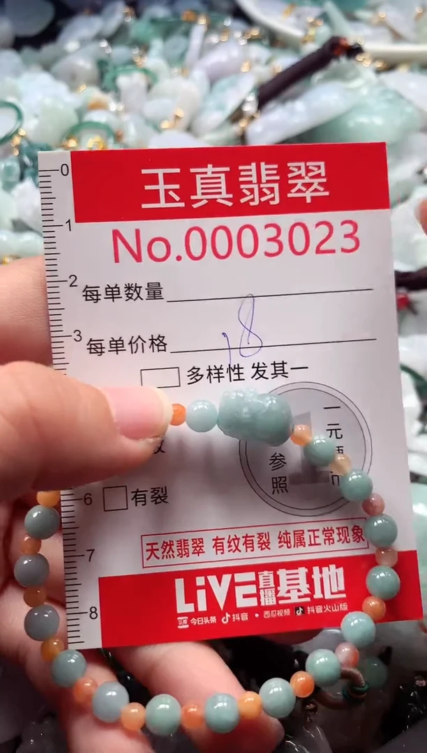 吊坠(不含链)未镶嵌翡翠3023