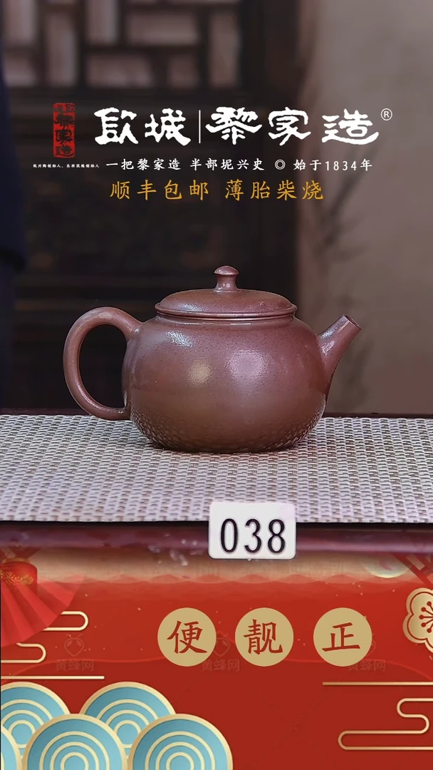 【闪购商品】038薄胎球孔柴烧无证盒200CC