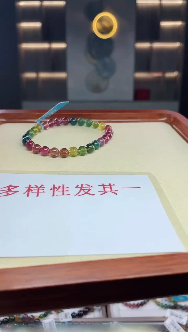 单圈手串未镶嵌碧玺（多样性发一条）T