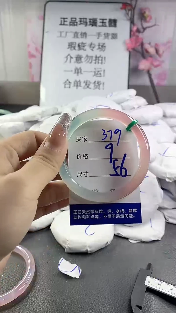 玛瑙/玉髓手镯未镶嵌379