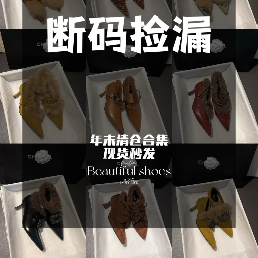 【36码专属链接】【断码捡漏】年末福利～2024秋冬新款女跟鞋合集