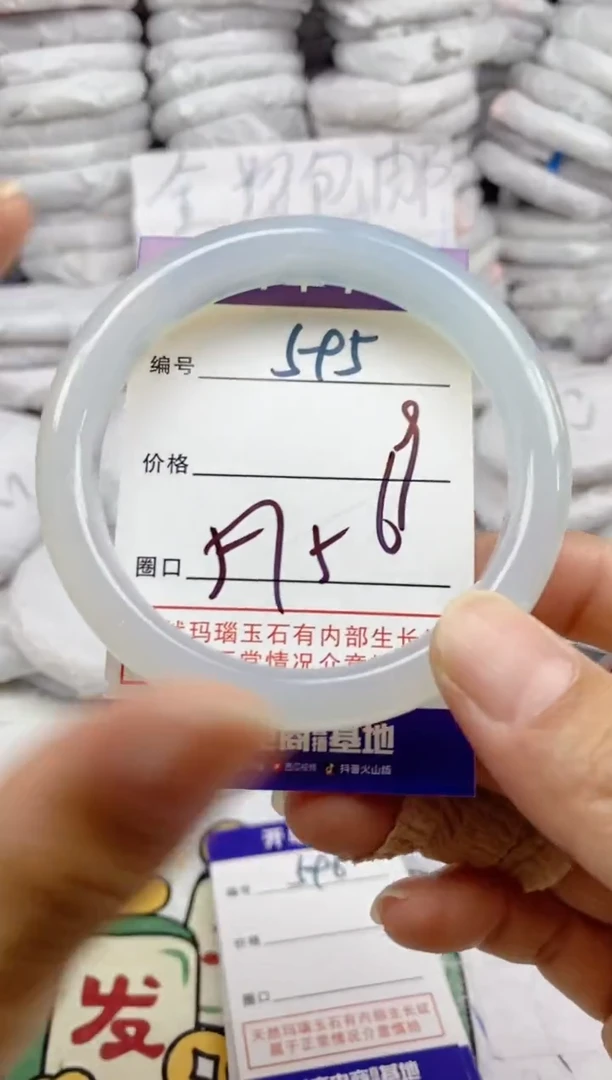 手镯玛瑙/玉髓未镶嵌595