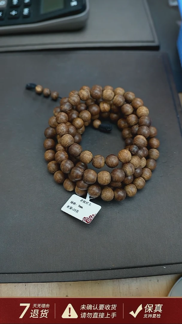 沉香手串老挝红土沉香33克0.9手串多圈