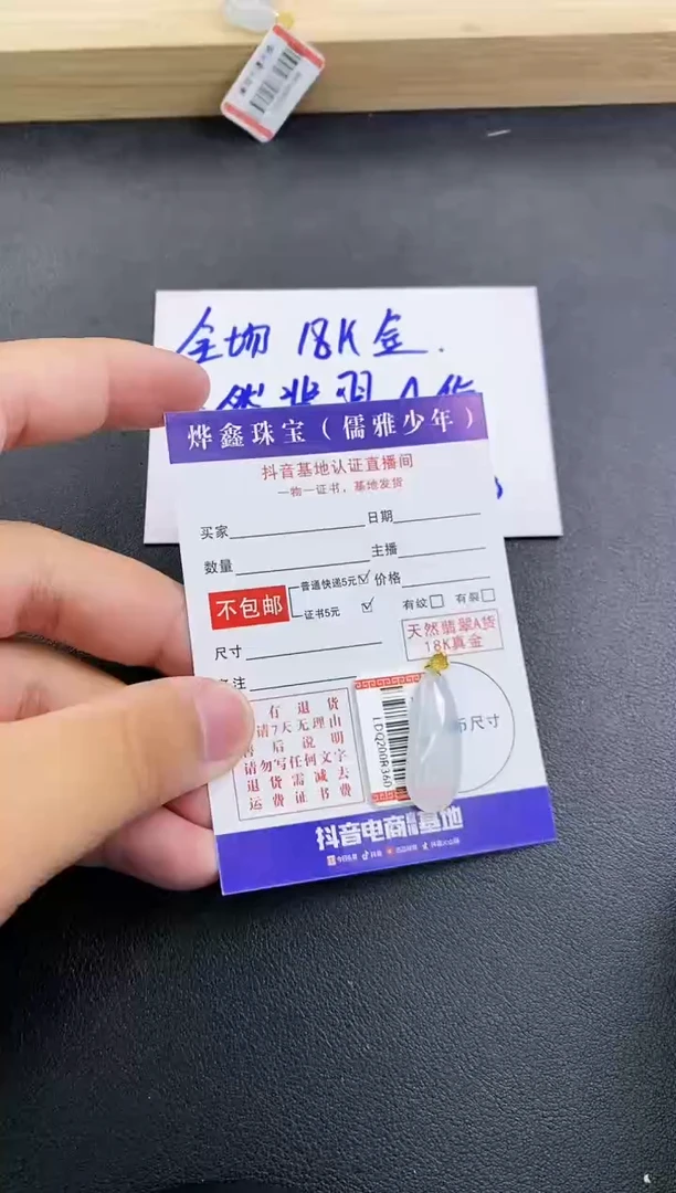 颈饰18K金镶嵌翡翠天然翡翠A货赠皮绳