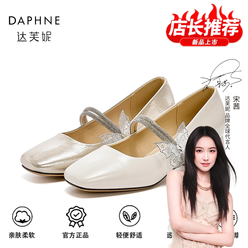 达芙妮品牌正品浅口粗跟玛丽珍鞋女2025夏季复古学院风配裙子单鞋