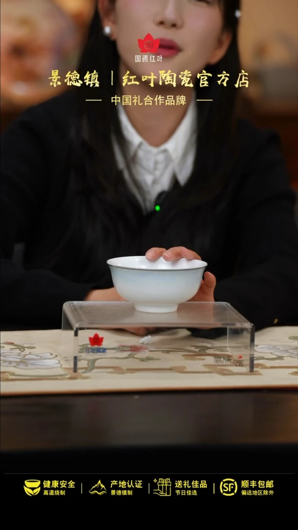 【闪购商品】4个微瑕吉光片羽4.5英寸碗