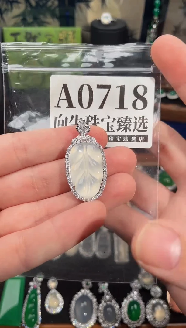 合金吊坠(赠链)玛瑙/玉髓718号