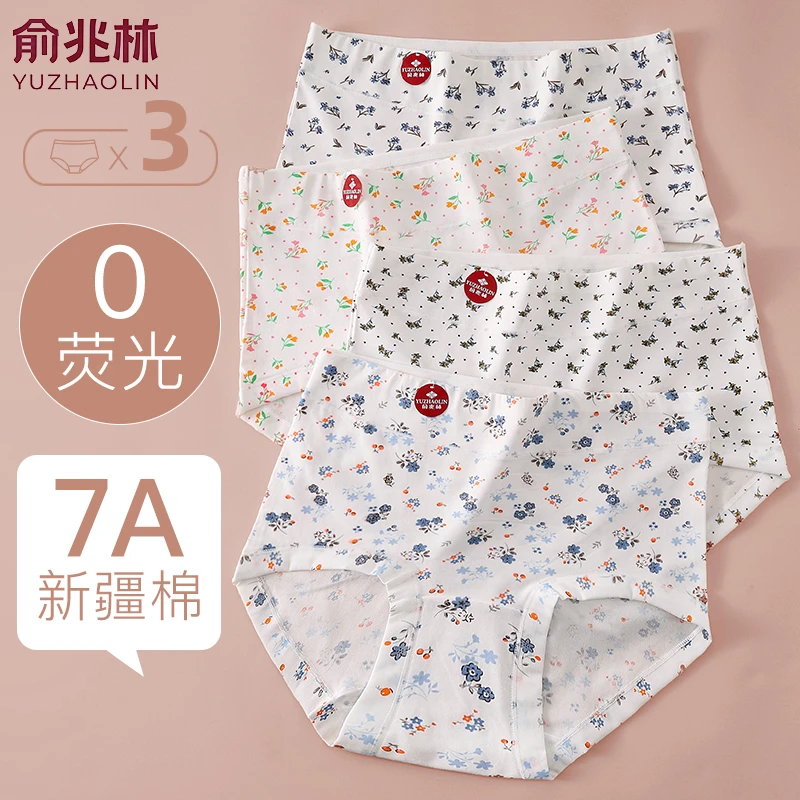 【俞兆林】秋冬季新疆棉妈妈纯棉女士内裤高腰大码7A抑菌加长裆三角