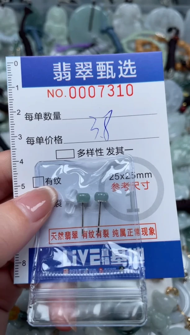 翡翠未镶嵌颈饰00..7310