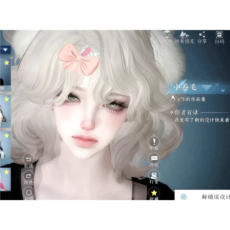 小萌｜Villain反派 逆水寒手游捏脸女通用 原版