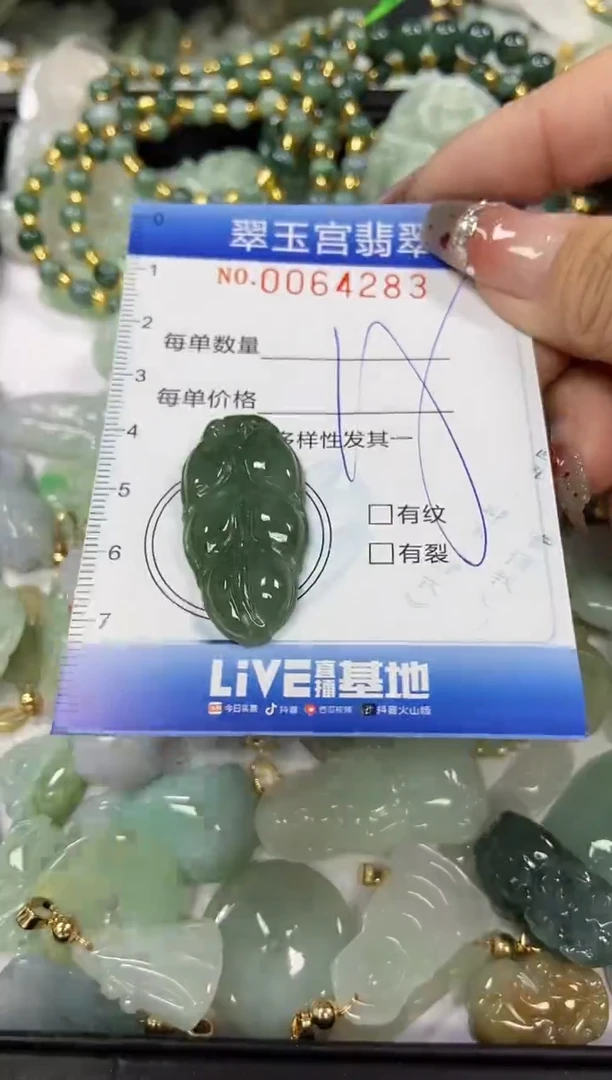 【闪购商品】翡翠颈饰未镶嵌闪购商品0064283