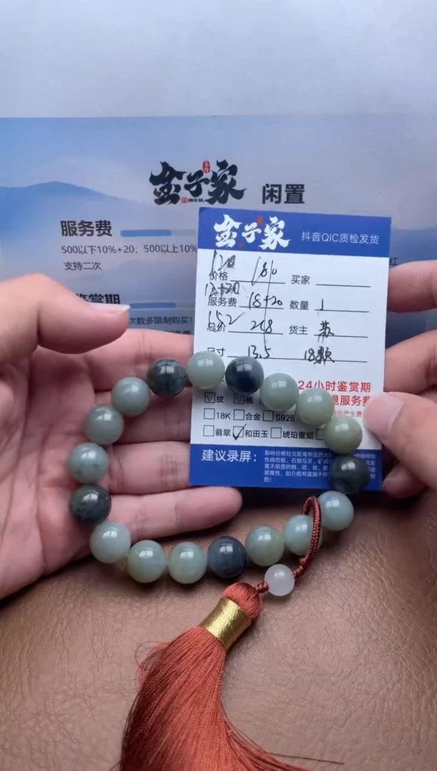 未镶嵌手串和田玉5125813183