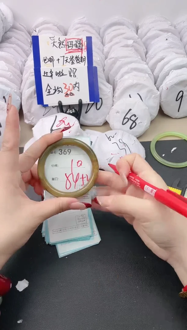 【闪购商品】玛瑙/玉髓手镯未镶嵌369