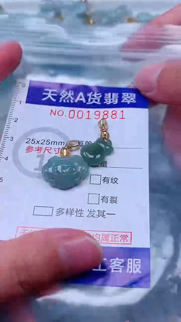 吊坠(不含链)未镶嵌翡翠1
