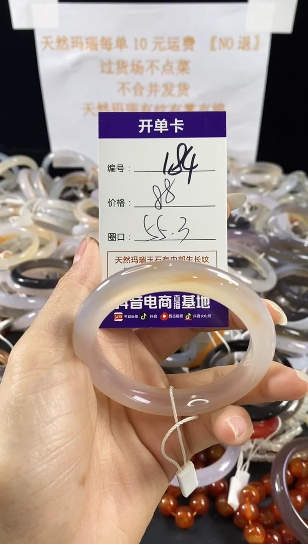 玛瑙/玉髓手镯未镶嵌184