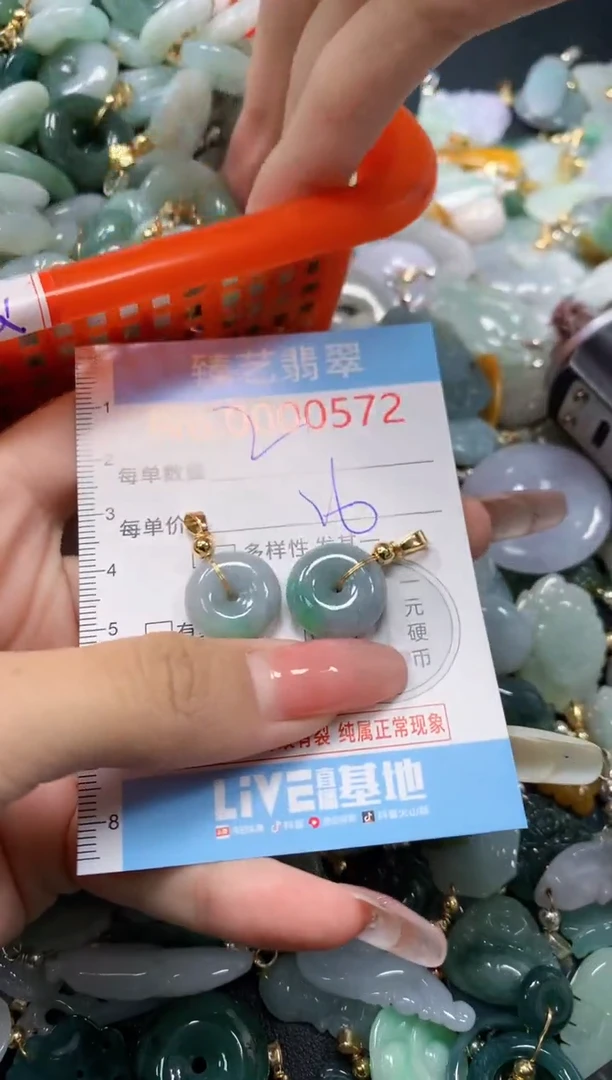 翡翠未镶嵌吊坠(不含链)572